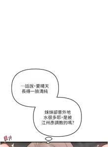 Page 1214 of 玩转学姊 | 玩轉學姊 1-118 - preview thumbnail