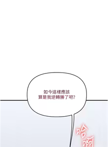 Page 1215 of 玩转学姊 | 玩轉學姊 1-118 - preview thumbnail