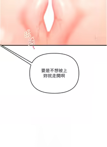 Page 1218 of 玩转学姊 | 玩轉學姊 1-118 - preview thumbnail