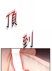 Page 1221 of 玩转学姊 | 玩轉學姊 1-118 - preview thumbnail