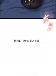 Page 1222 of 玩转学姊 | 玩轉學姊 1-118 - preview thumbnail