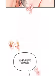 Page 1225 of 玩转学姊 | 玩轉學姊 1-118 - preview thumbnail