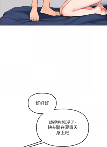 Page 1226 of 玩转学姊 | 玩轉學姊 1-118 - preview thumbnail