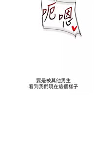 Page 1228 of 玩转学姊 | 玩轉學姊 1-118 - preview thumbnail