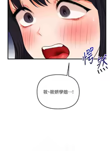 Page 1235 of 玩转学姊 | 玩轉學姊 1-118 - preview thumbnail