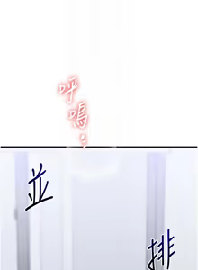 Page 1238 of 玩转学姊 | 玩轉學姊 1-118 - preview thumbnail