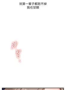 Page 1244 of 玩转学姊 | 玩轉學姊 1-118 - preview thumbnail