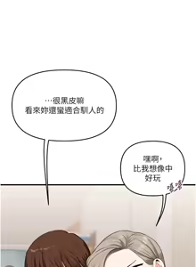 Page 1246 of 玩转学姊 | 玩轉學姊 1-118 - preview thumbnail
