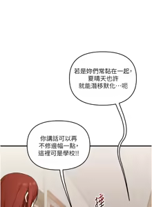 Page 1247 of 玩转学姊 | 玩轉學姊 1-118 - preview thumbnail
