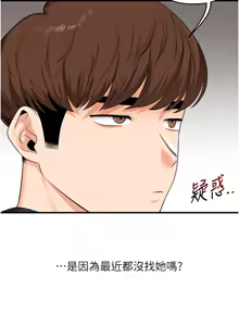 Page 1248 of 玩转学姊 | 玩轉學姊 1-118 - preview thumbnail