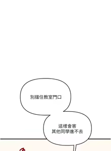 Page 1249 of 玩转学姊 | 玩轉學姊 1-118 - preview thumbnail