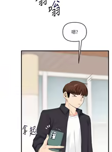 Page 1250 of 玩转学姊 | 玩轉學姊 1-118 - preview thumbnail