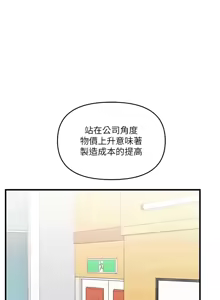 Page 1251 of 玩转学姊 | 玩轉學姊 1-118 - preview thumbnail