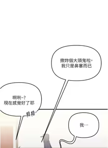 Page 1253 of 玩转学姊 | 玩轉學姊 1-118 - preview thumbnail