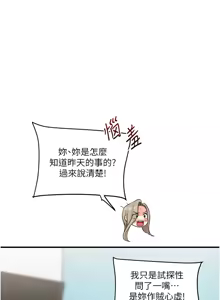 Page 1255 of 玩转学姊 | 玩轉學姊 1-118 - preview thumbnail