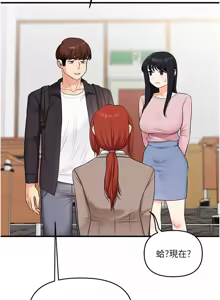 Page 1258 of 玩转学姊 | 玩轉學姊 1-118 - preview thumbnail