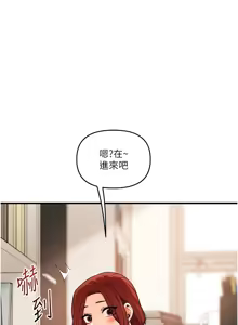 Page 1259 of 玩转学姊 | 玩轉學姊 1-118 - preview thumbnail