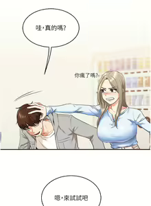 Page 126 of 玩转学姊 | 玩轉學姊 1-118 - preview thumbnail