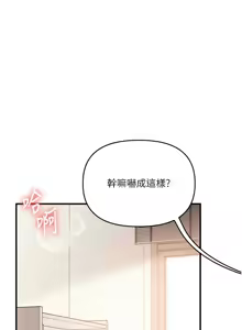 Page 1267 of 玩转学姊 | 玩轉學姊 1-118 - preview thumbnail