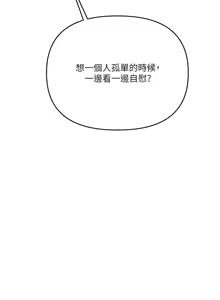 Page 1268 of 玩转学姊 | 玩轉學姊 1-118 - preview thumbnail