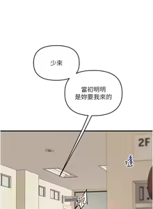 Page 1270 of 玩转学姊 | 玩轉學姊 1-118 - preview thumbnail