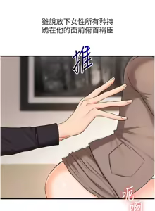 Page 1271 of 玩转学姊 | 玩轉學姊 1-118 - preview thumbnail
