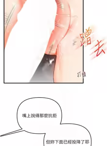 Page 1273 of 玩转学姊 | 玩轉學姊 1-118 - preview thumbnail