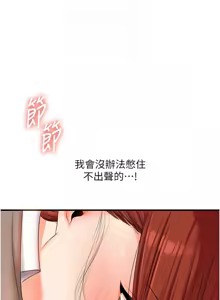 Page 1275 of 玩转学姊 | 玩轉學姊 1-118 - preview thumbnail