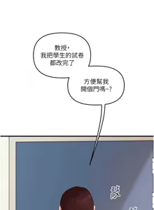 Page 1276 of 玩转学姊 | 玩轉學姊 1-118 - preview thumbnail