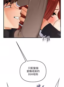 Page 1279 of 玩转学姊 | 玩轉學姊 1-118 - preview thumbnail