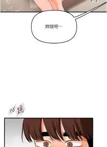 Page 1282 of 玩转学姊 | 玩轉學姊 1-118 - preview thumbnail