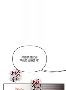 Page 1292 of 玩转学姊 | 玩轉學姊 1-118 - preview thumbnail