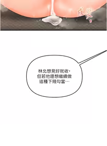 Page 1294 of 玩转学姊 | 玩轉學姊 1-118 - preview thumbnail