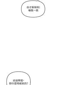 Page 1295 of 玩转学姊 | 玩轉學姊 1-118 - preview thumbnail