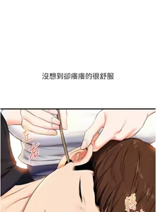 Page 1300 of 玩转学姊 | 玩轉學姊 1-118 - preview thumbnail
