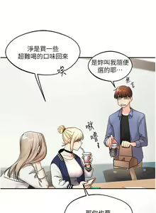 Page 13 of 玩转学姊 | 玩轉學姊 1-118 - preview thumbnail