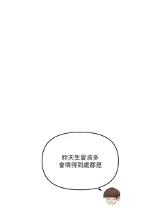 Page 1306 of 玩转学姊 | 玩轉學姊 1-118 - preview thumbnail