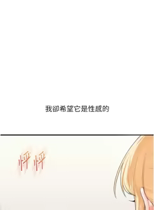 Page 1308 of 玩转学姊 | 玩轉學姊 1-118 - preview thumbnail