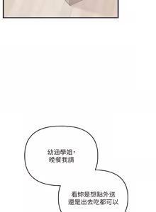 Page 1309 of 玩转学姊 | 玩轉學姊 1-118 - preview thumbnail