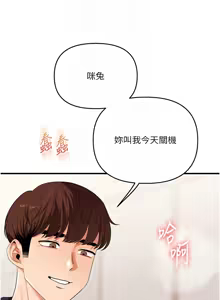 Page 1315 of 玩转学姊 | 玩轉學姊 1-118 - preview thumbnail