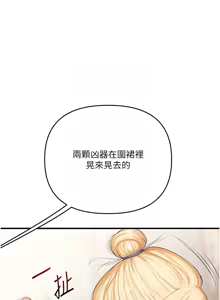 Page 1316 of 玩转学姊 | 玩轉學姊 1-118 - preview thumbnail