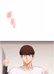 Page 1320 of 玩转学姊 | 玩轉學姊 1-118 - preview thumbnail