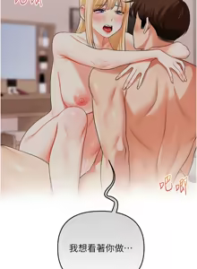Page 1321 of 玩转学姊 | 玩轉學姊 1-118 - preview thumbnail