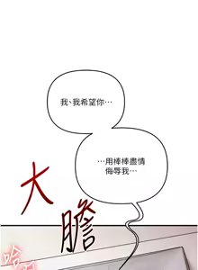 Page 1322 of 玩转学姊 | 玩轉學姊 1-118 - preview thumbnail