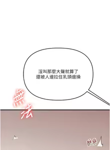 Page 1325 of 玩转学姊 | 玩轉學姊 1-118 - preview thumbnail