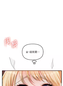 Page 1326 of 玩转学姊 | 玩轉學姊 1-118 - preview thumbnail