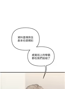 Page 1330 of 玩转学姊 | 玩轉學姊 1-118 - preview thumbnail