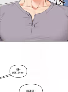 Page 1331 of 玩转学姊 | 玩轉學姊 1-118 - preview thumbnail