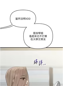 Page 1332 of 玩转学姊 | 玩轉學姊 1-118 - preview thumbnail