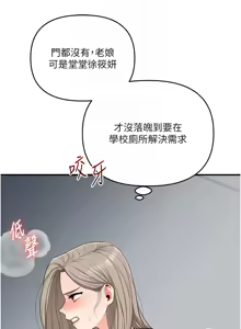 Page 1335 of 玩转学姊 | 玩轉學姊 1-118 - preview thumbnail